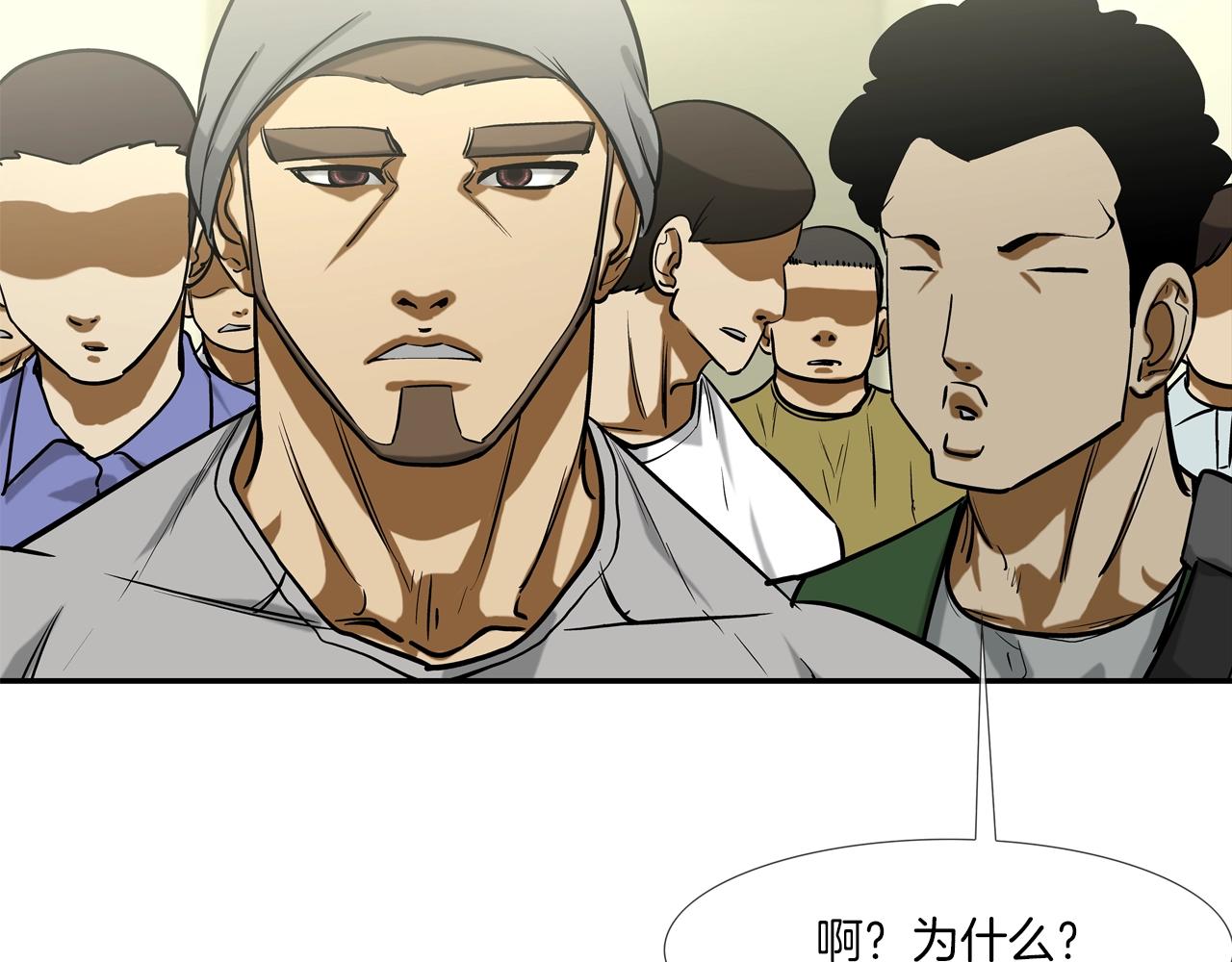 第198话 金蝉脱壳4