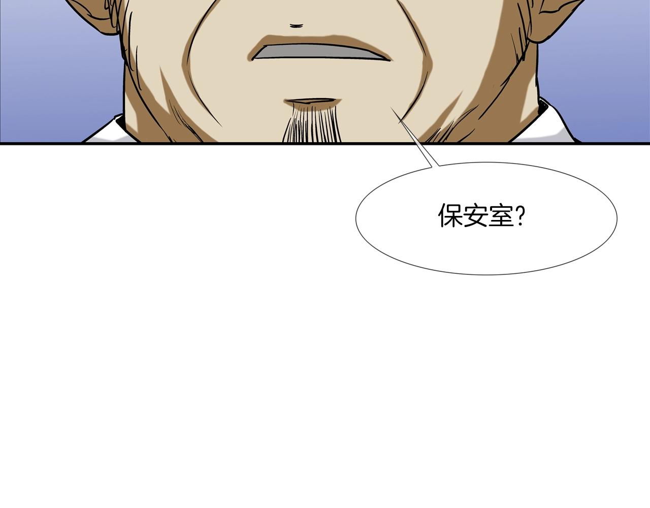 第198话 金蝉脱壳40