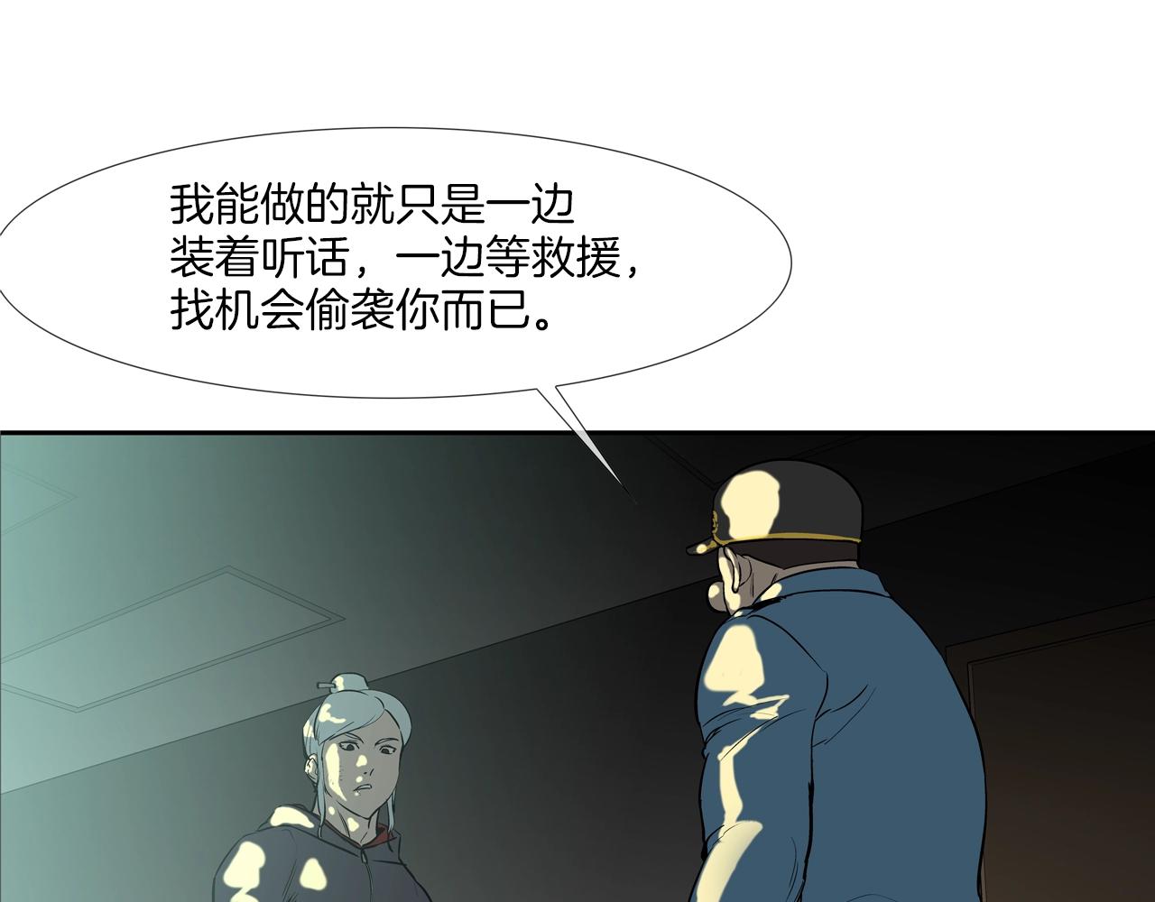 第198话 金蝉脱壳41