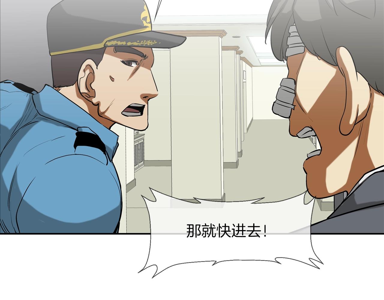 第198话 金蝉脱壳54