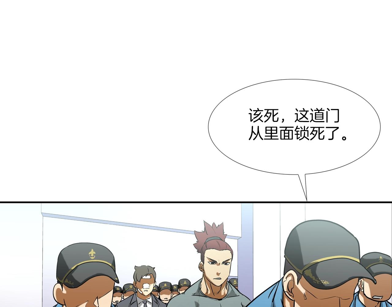 第198话 金蝉脱壳57