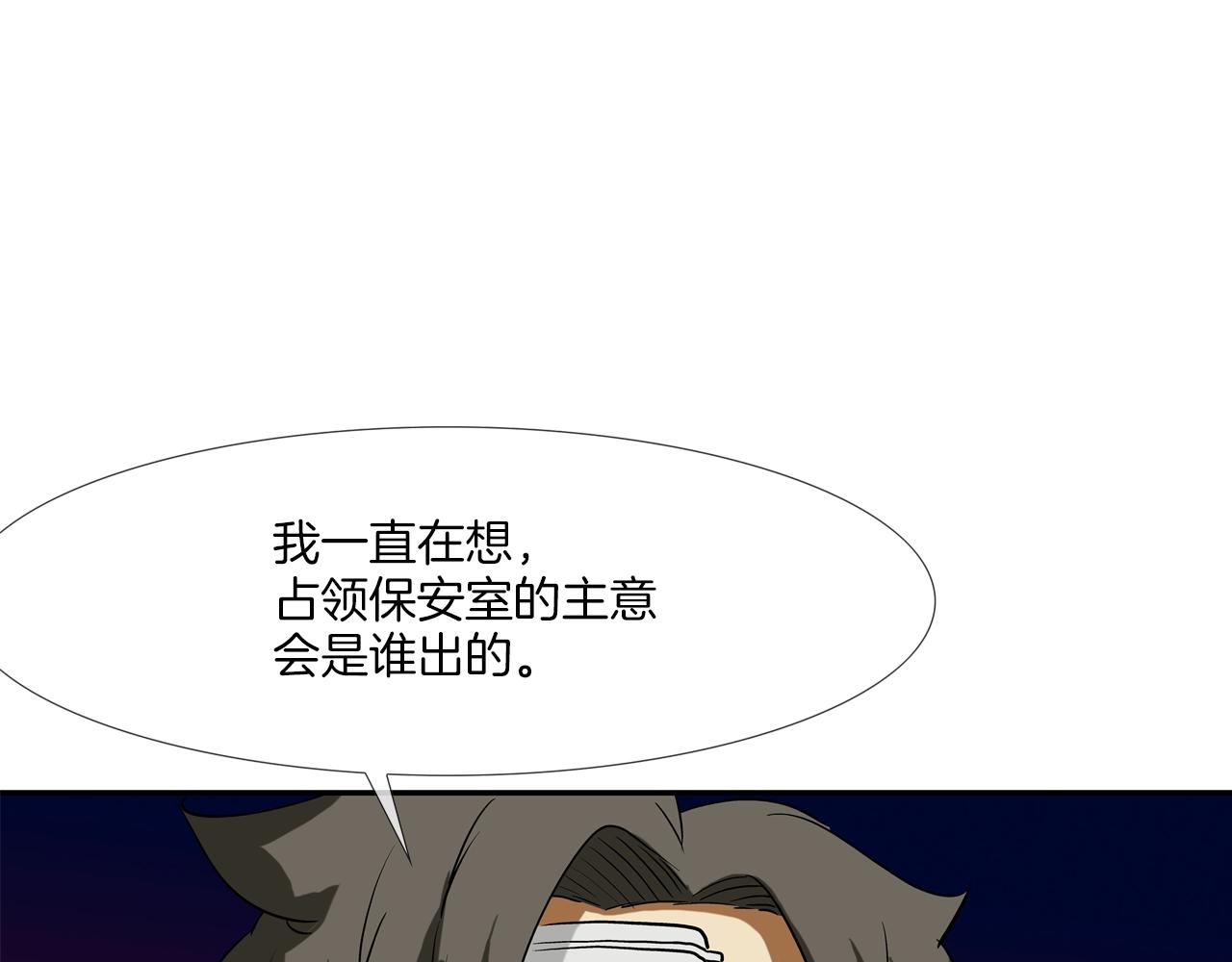 第198话 金蝉脱壳69