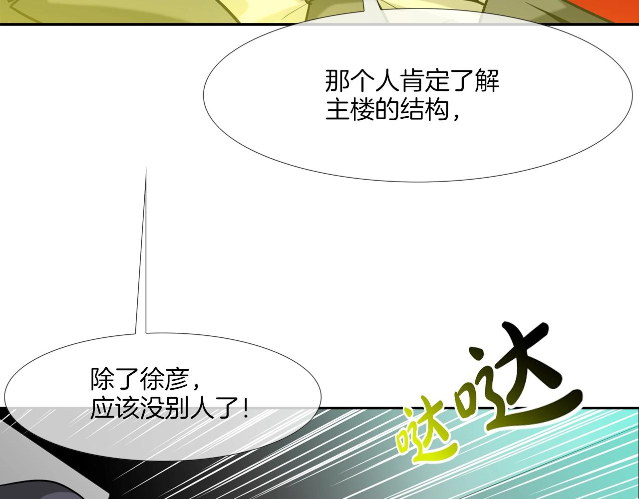 第198话 金蝉脱壳71