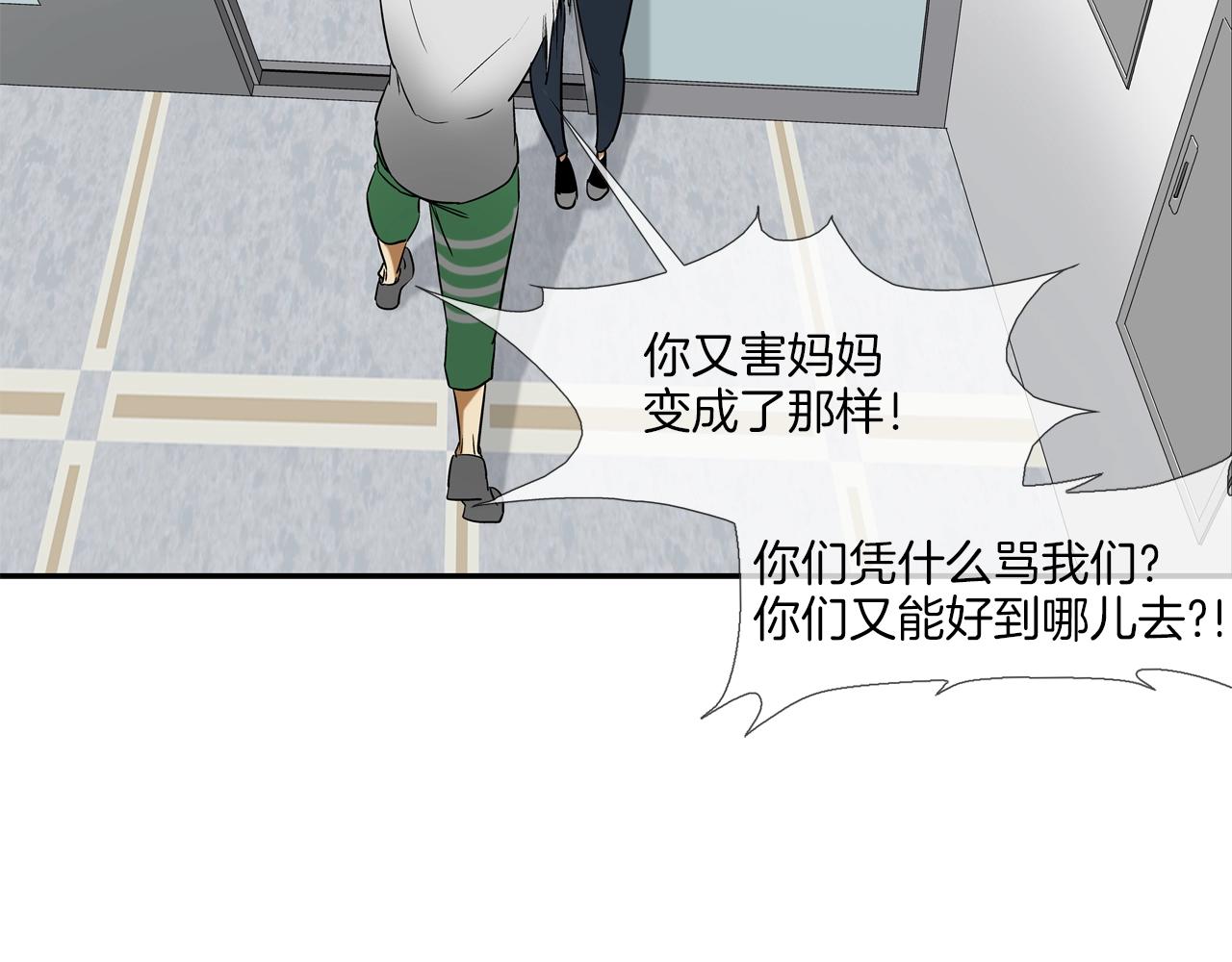 第198话 金蝉脱壳98