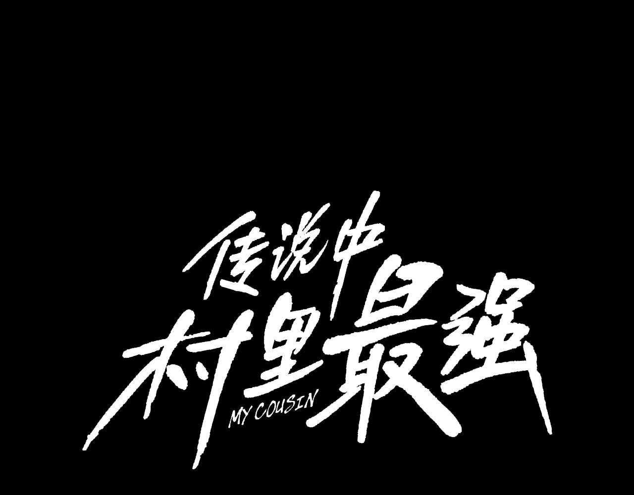 第200话 发疯的野兽0