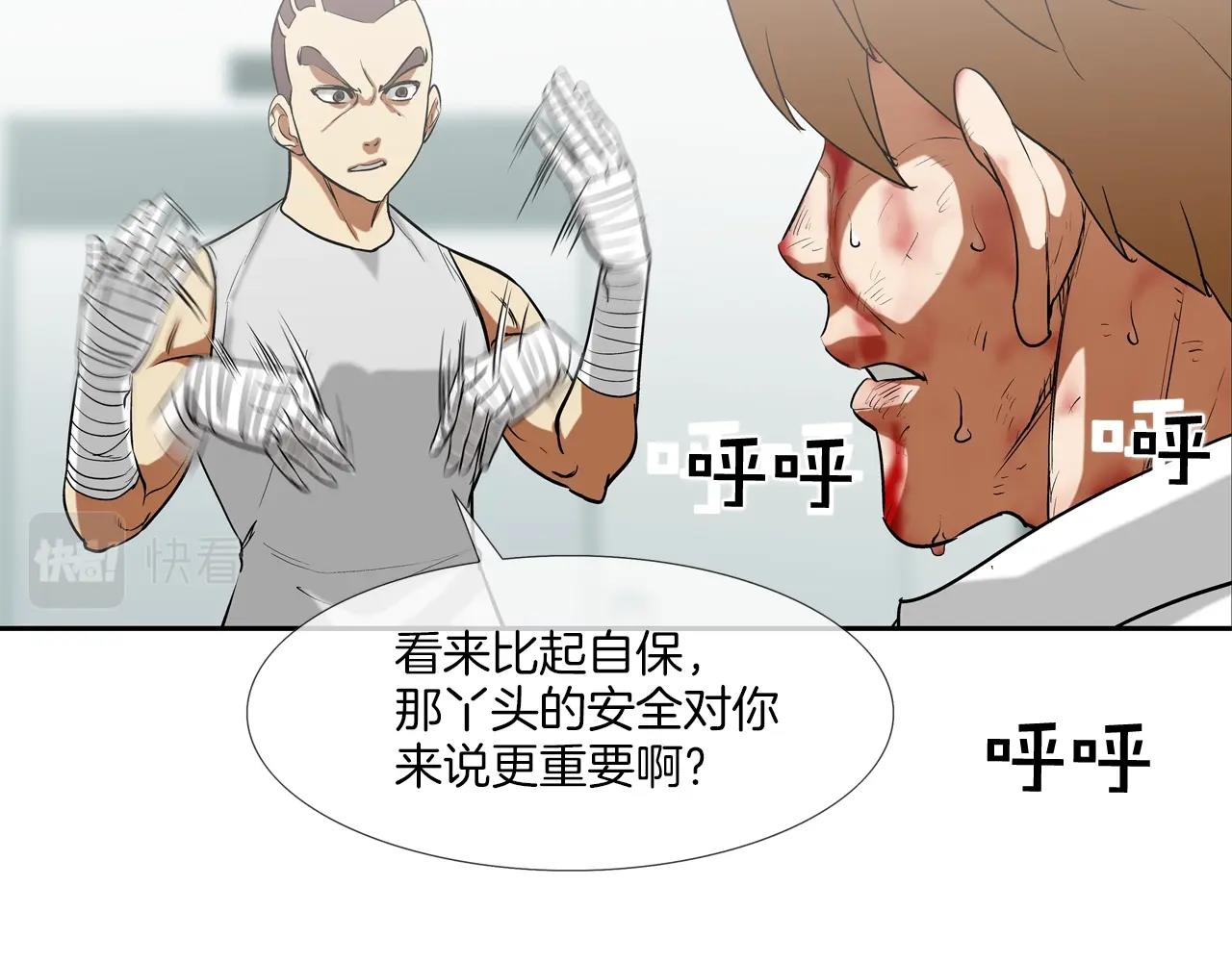 第200话 发疯的野兽82