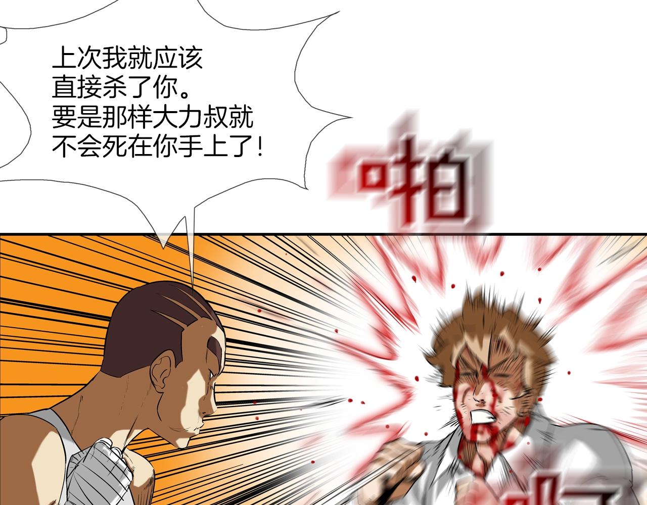 第200话 发疯的野兽91