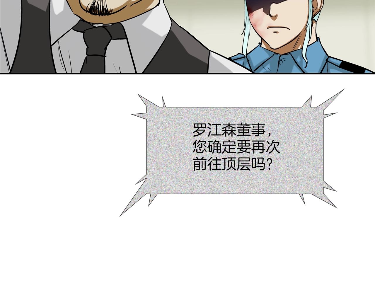 第204话 乱斗114