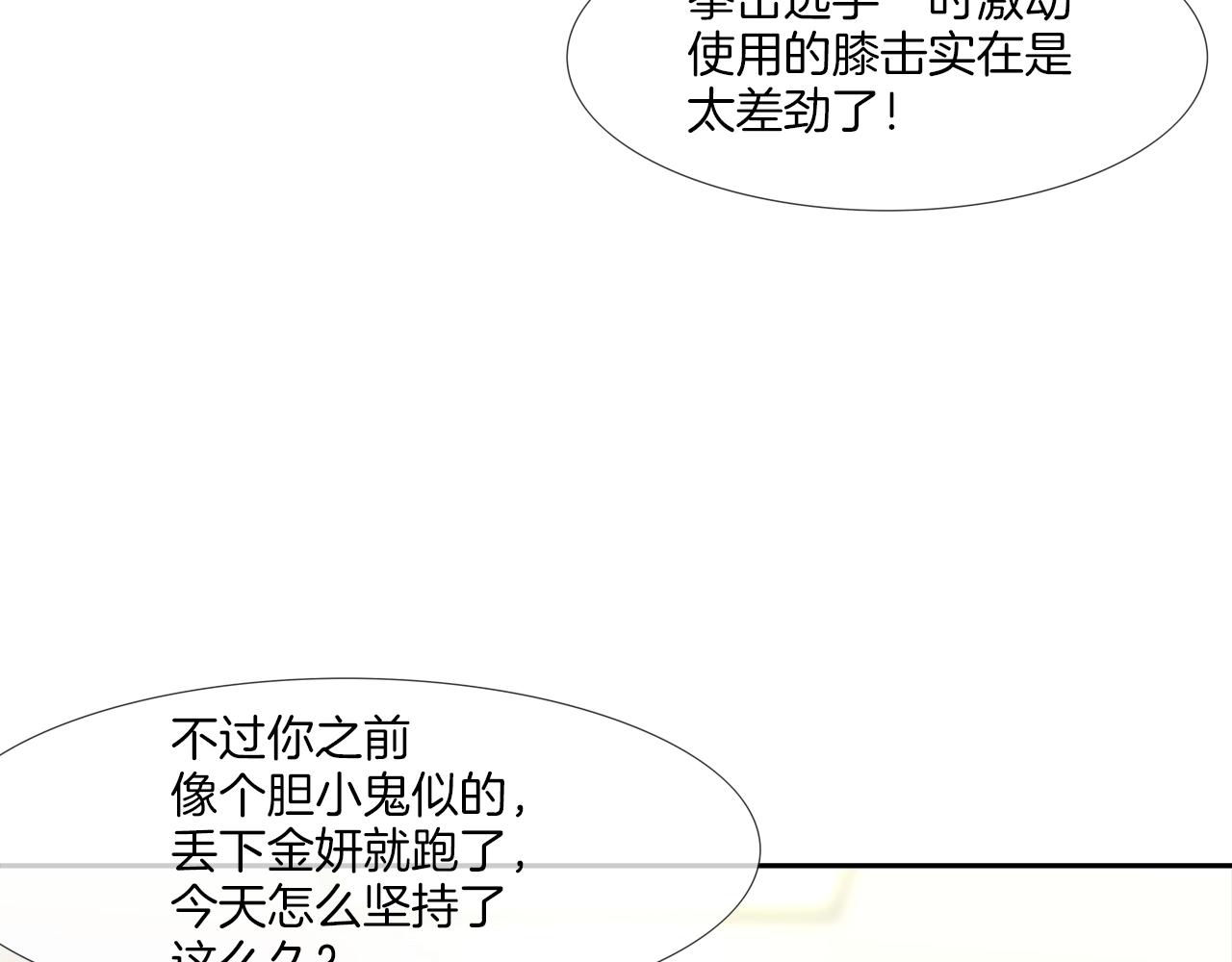 第204话 乱斗26