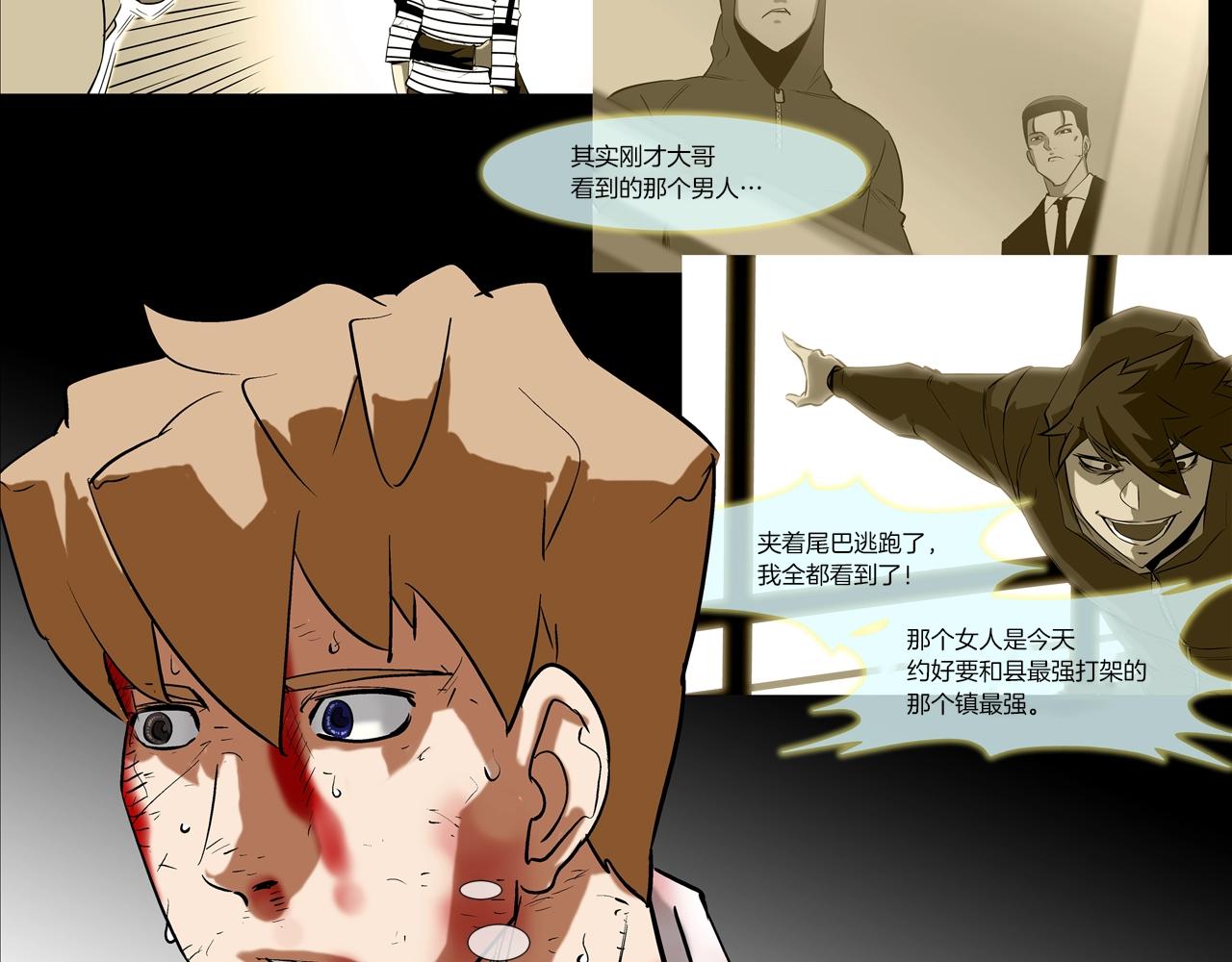 第204话 乱斗29