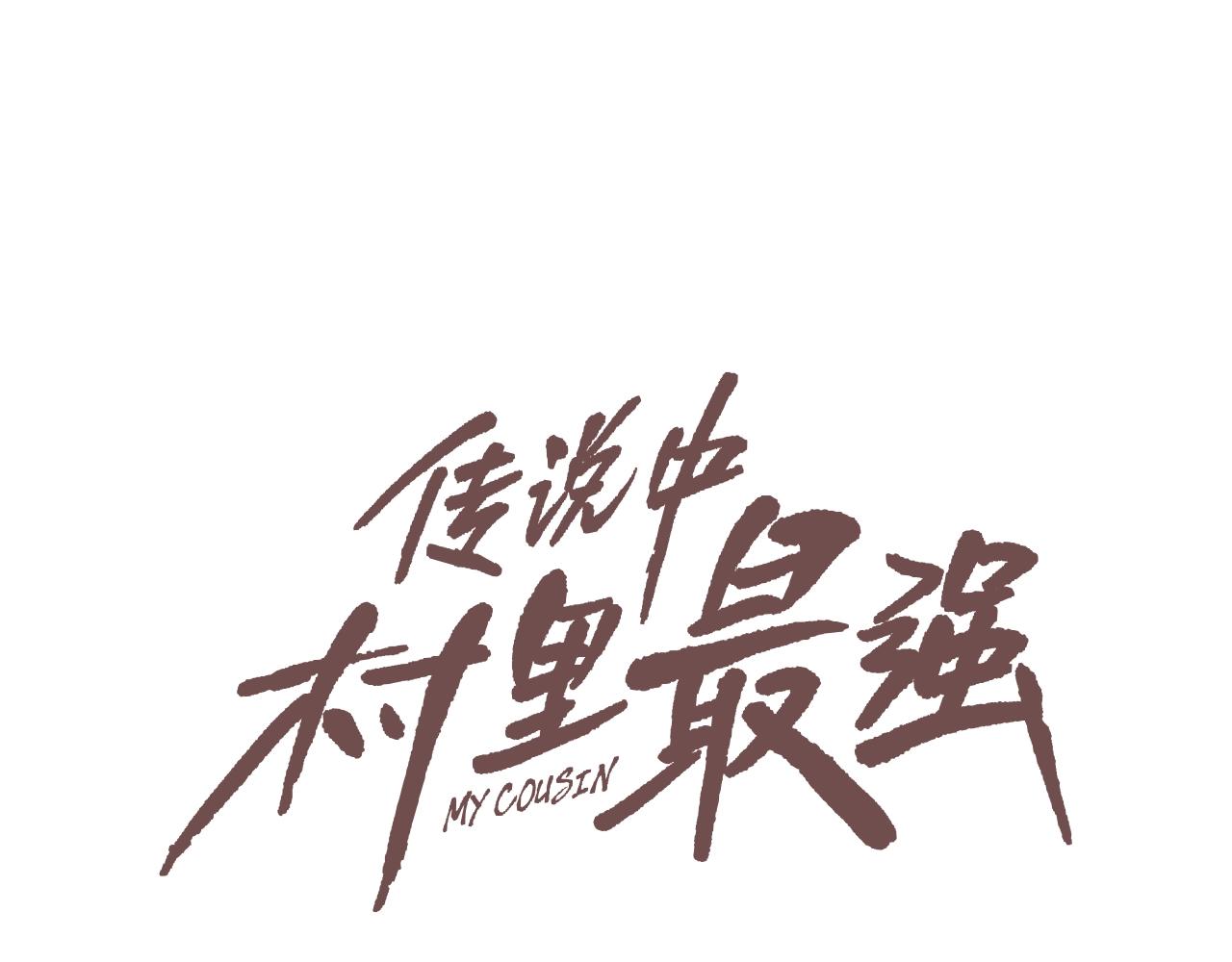 第204话 乱斗7