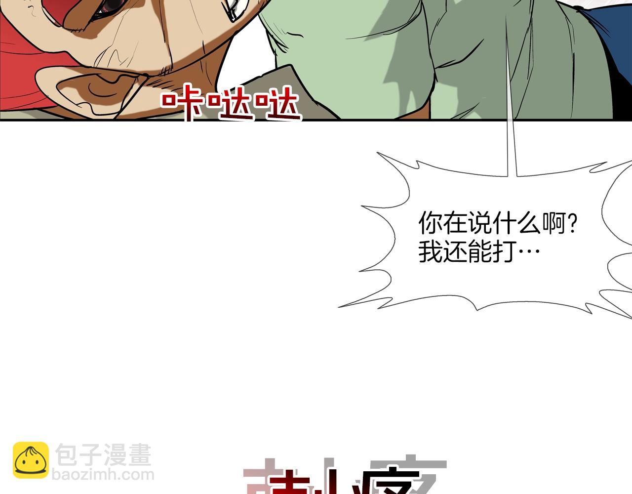 第204话 乱斗85