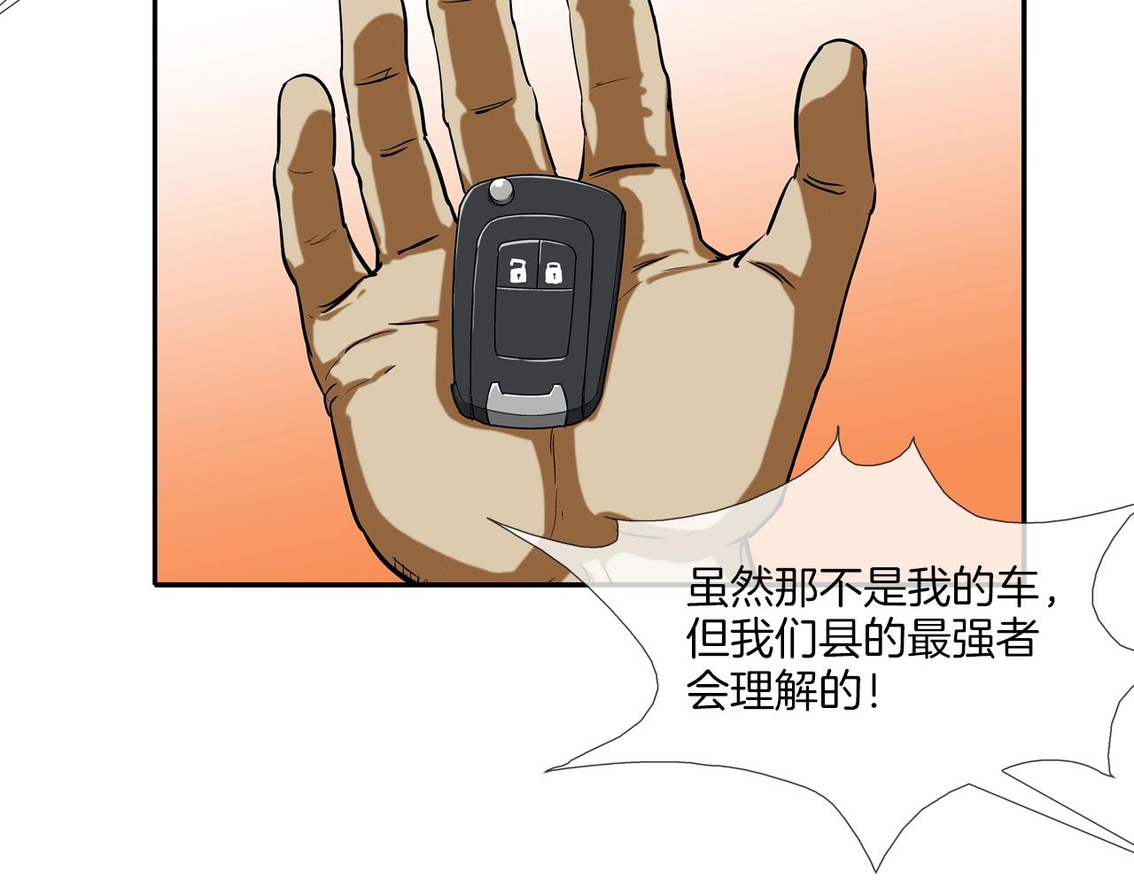 第204话 乱斗92
