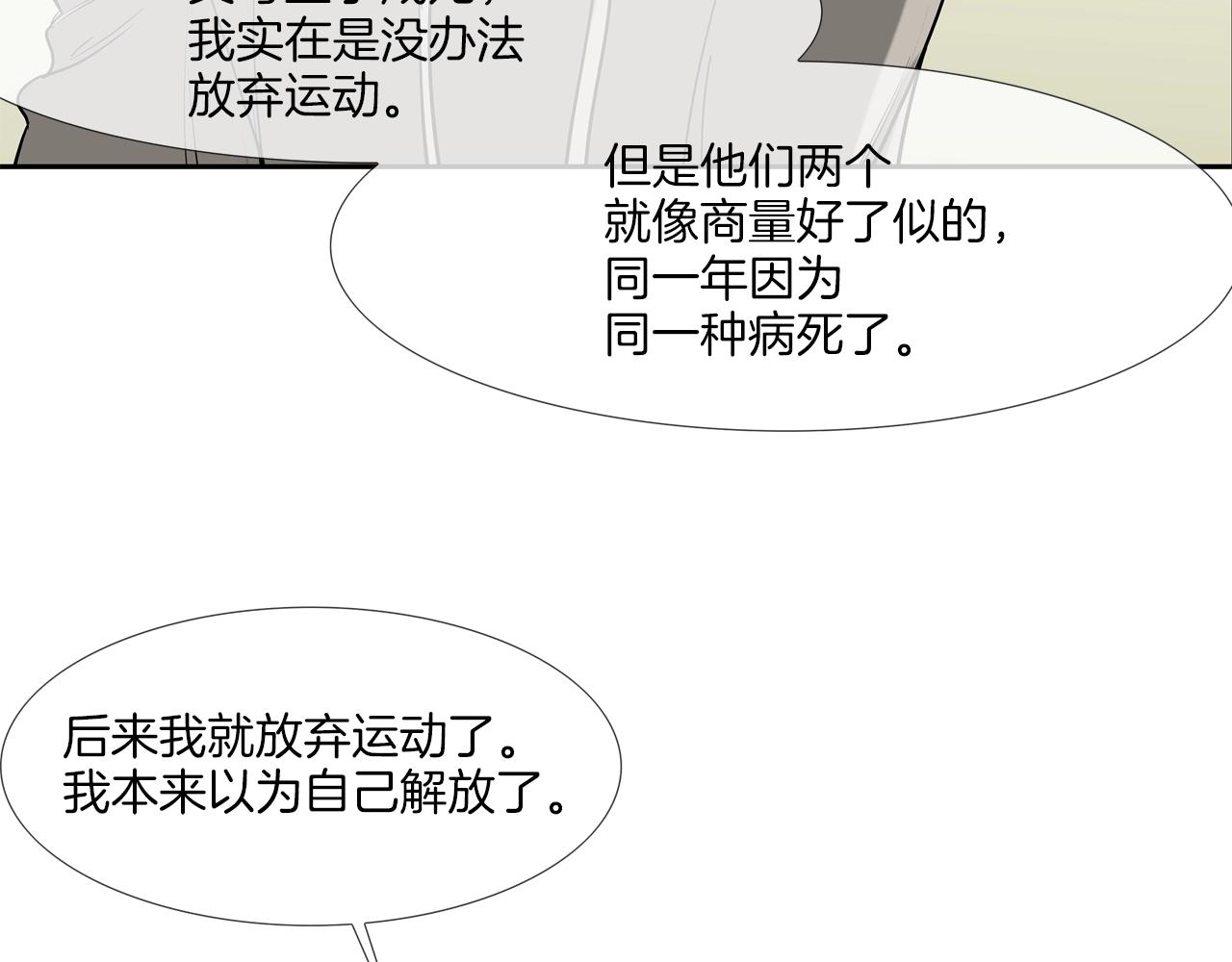 第207话 狂欢110
