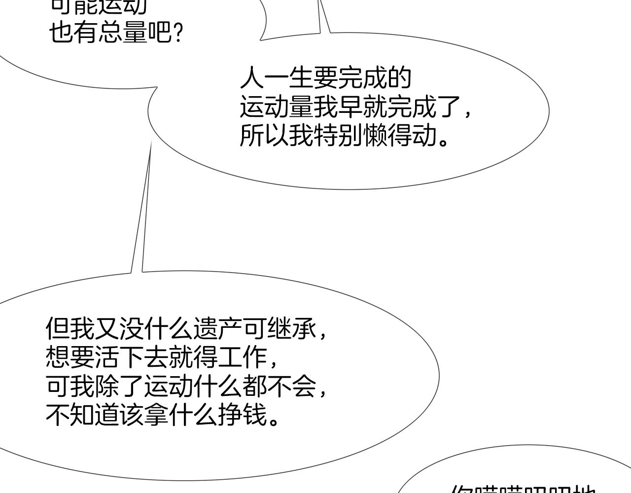 第207话 狂欢112