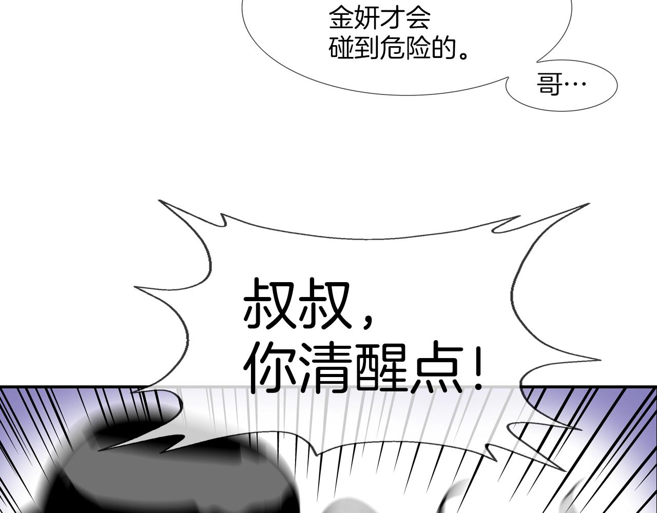 第207话 狂欢21