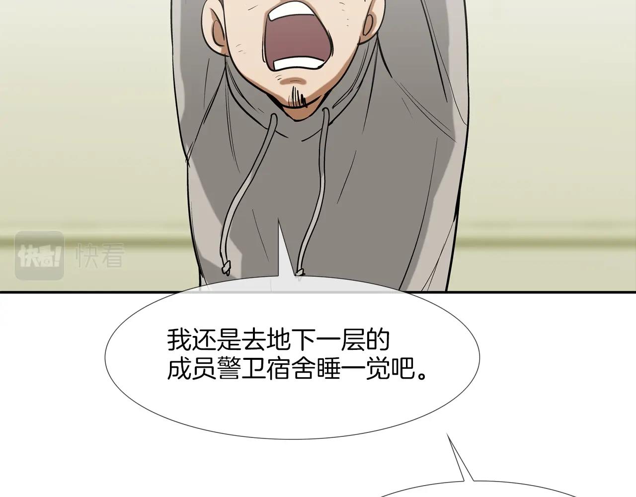 第207话 狂欢82