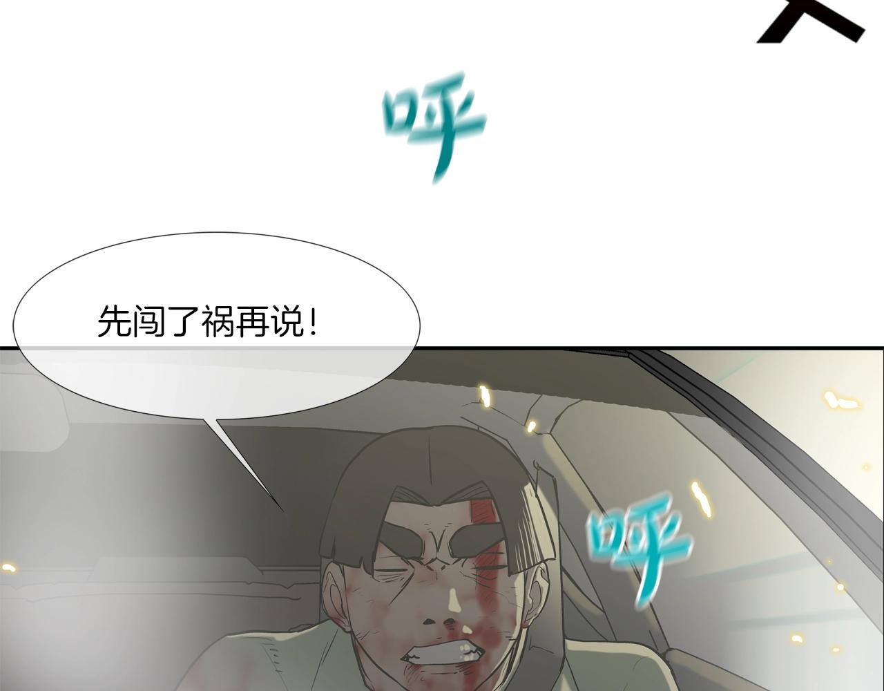 第211话 放倒你101