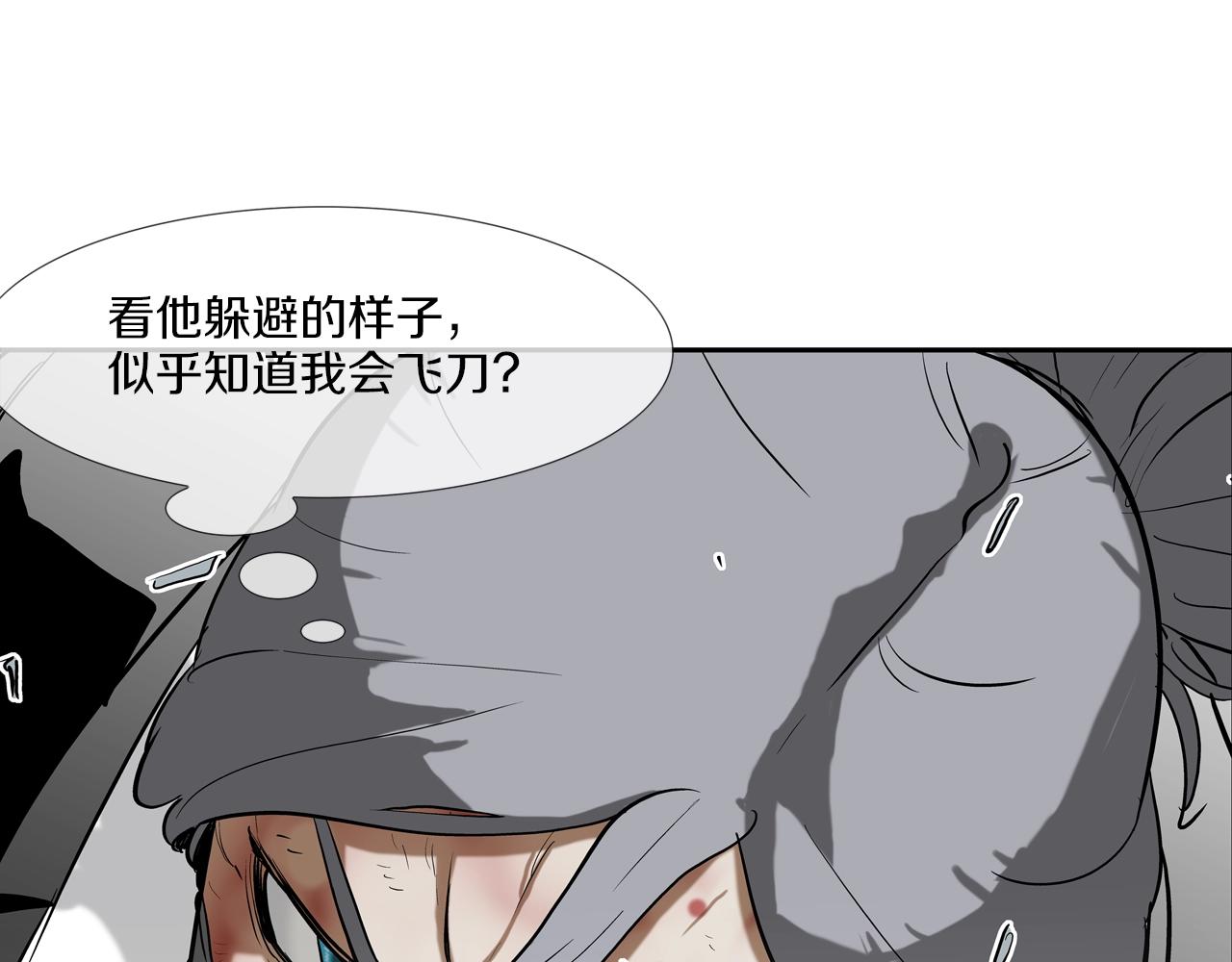 第211话 放倒你31