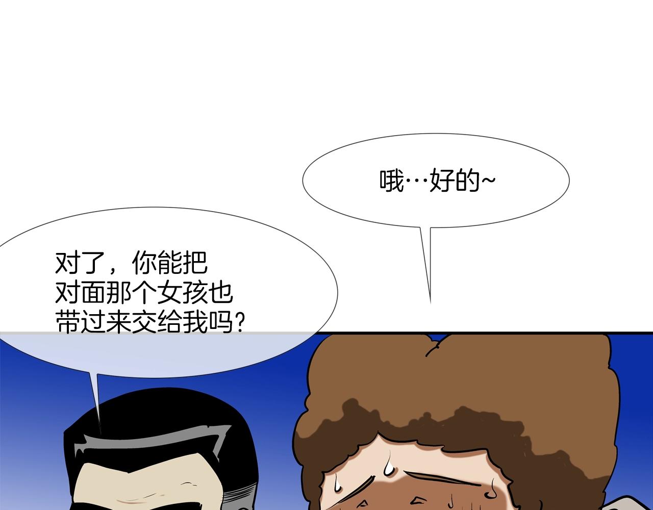 第211话 放倒你44