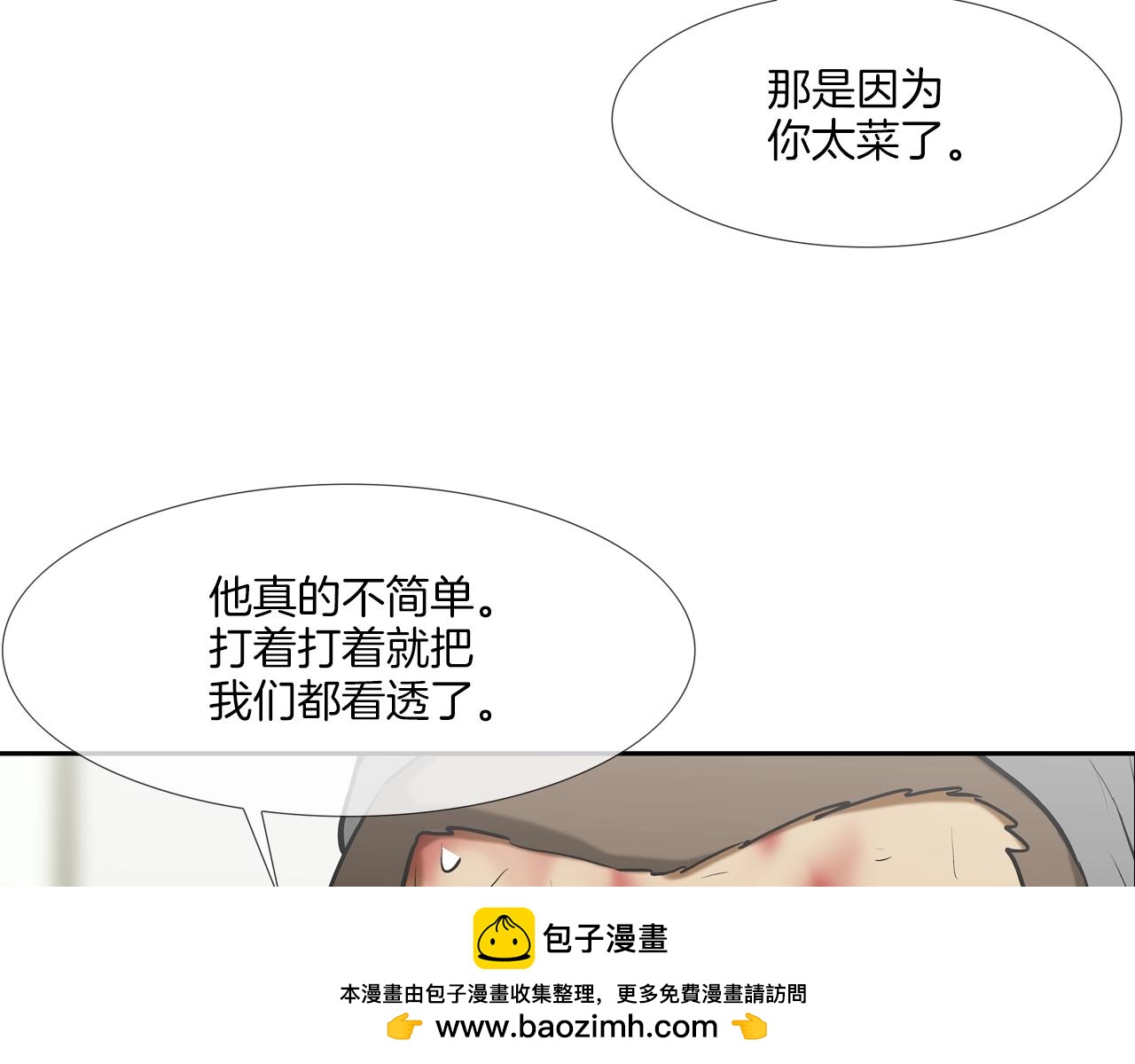 第211话 放倒你49