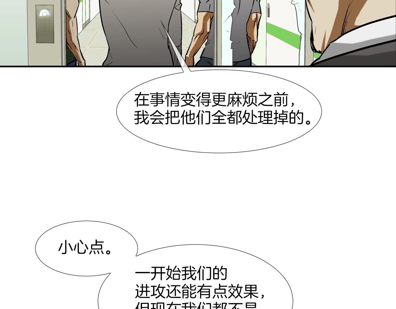第211话 放倒你51