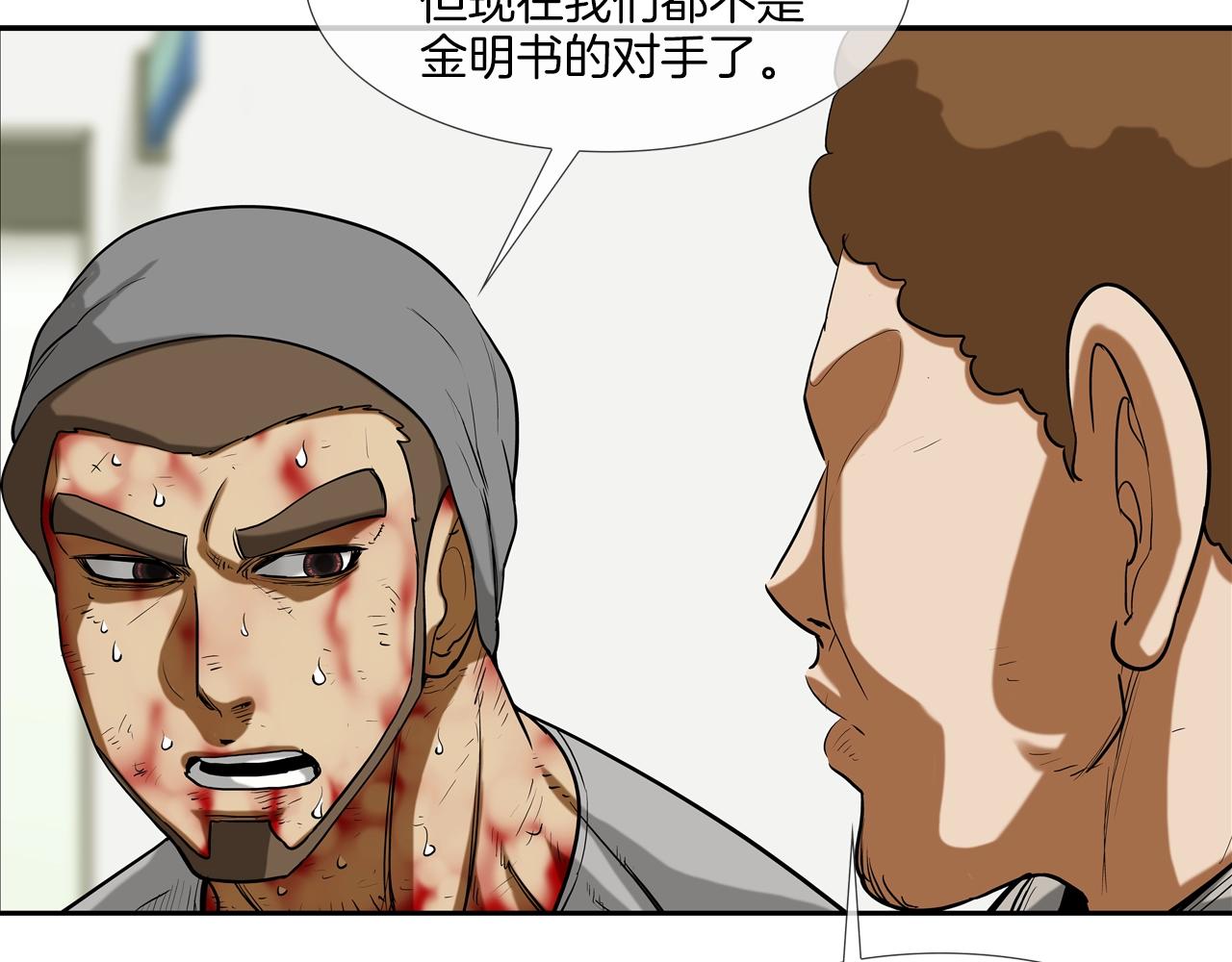 第211话 放倒你52
