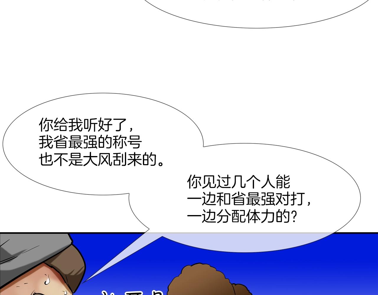 第211话 放倒你55