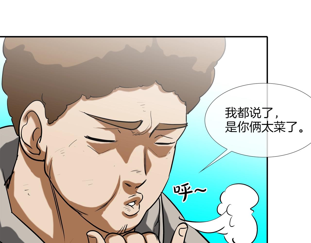 第211话 放倒你58
