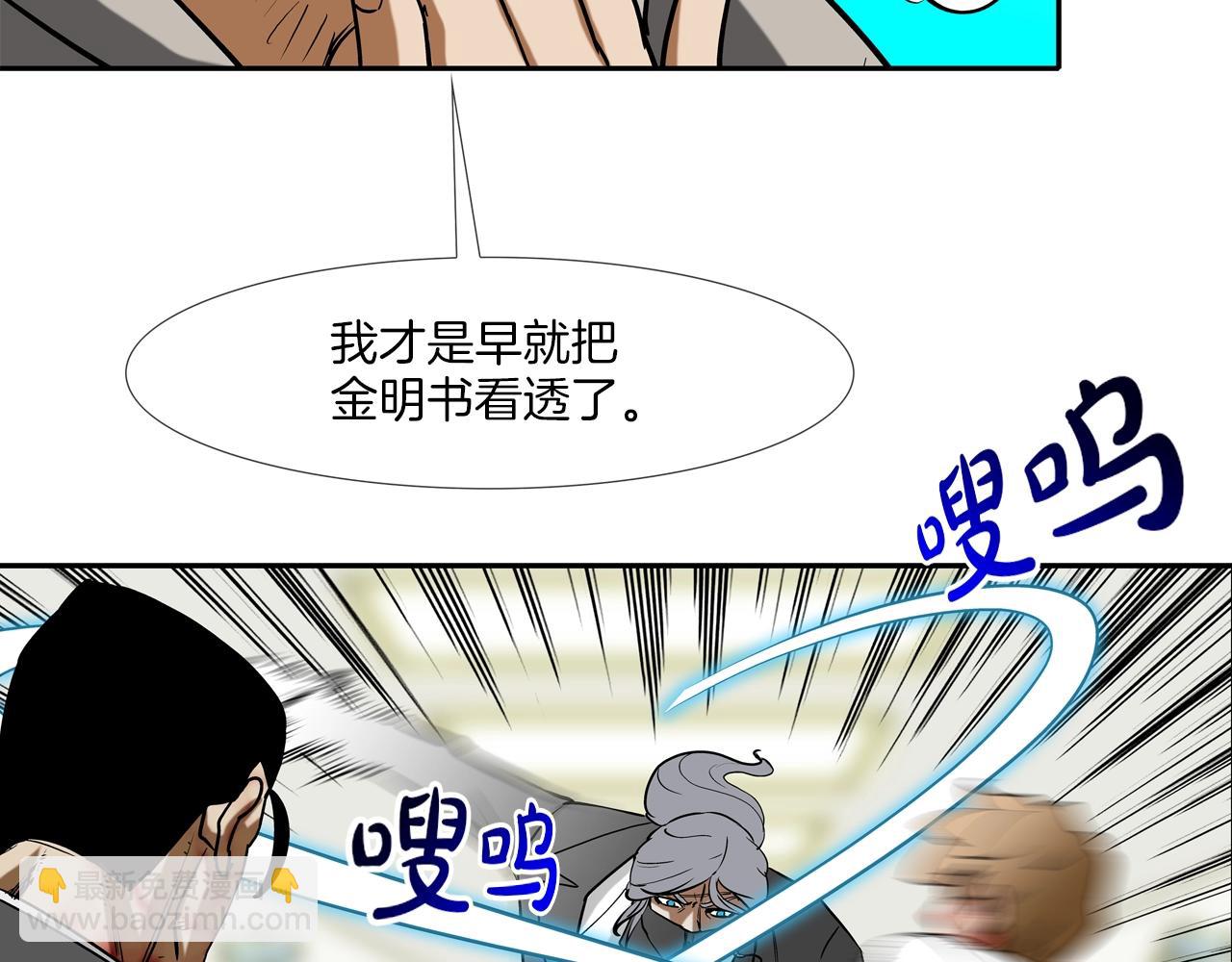 第211话 放倒你59