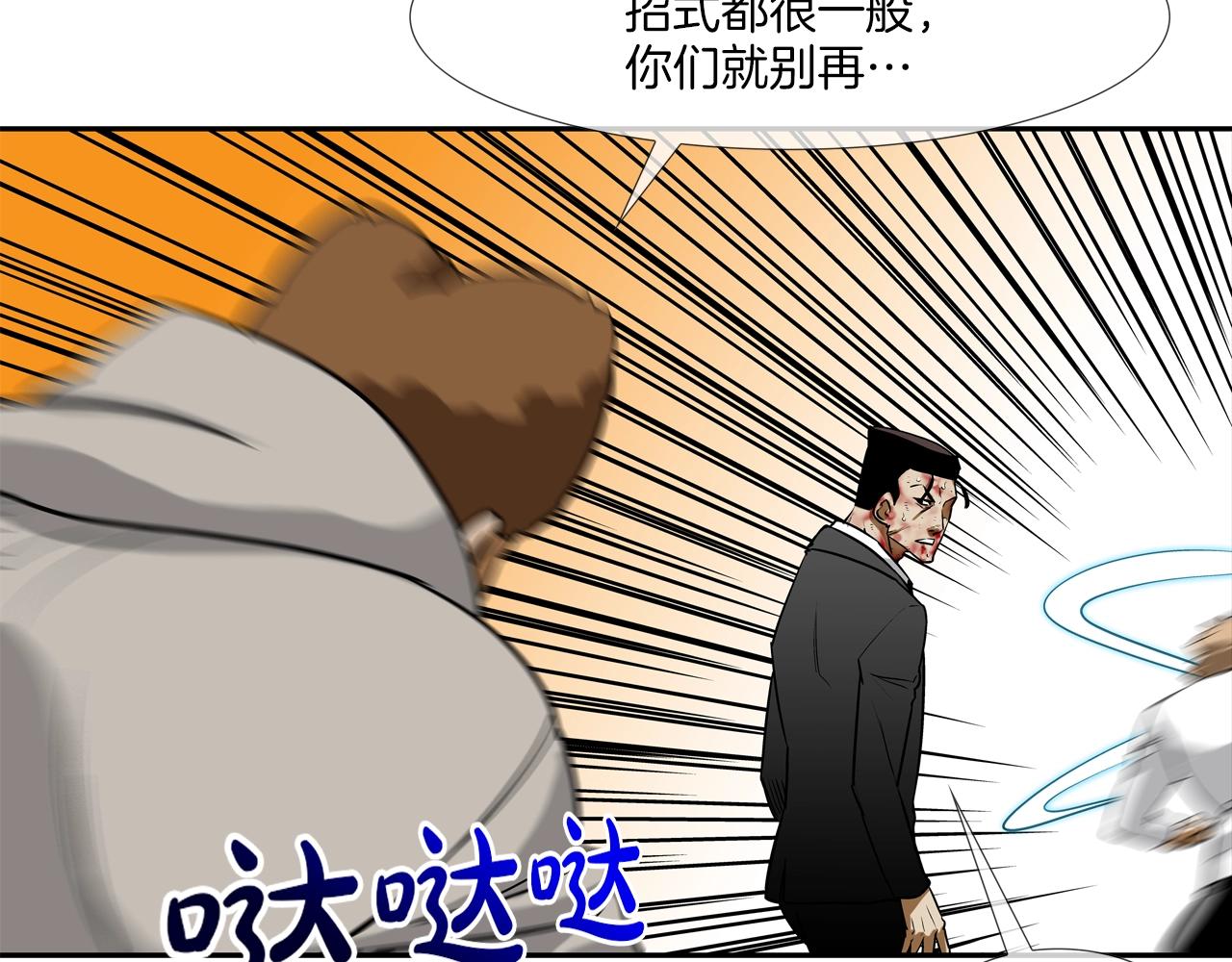 第211话 放倒你61