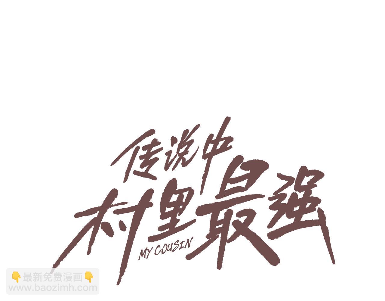 第211话 放倒你7