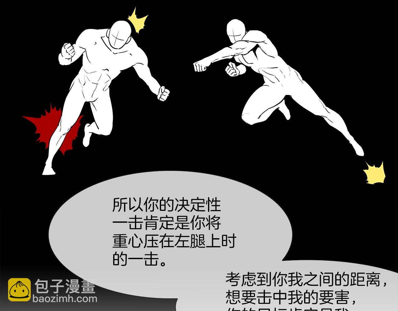 第211话 放倒你90