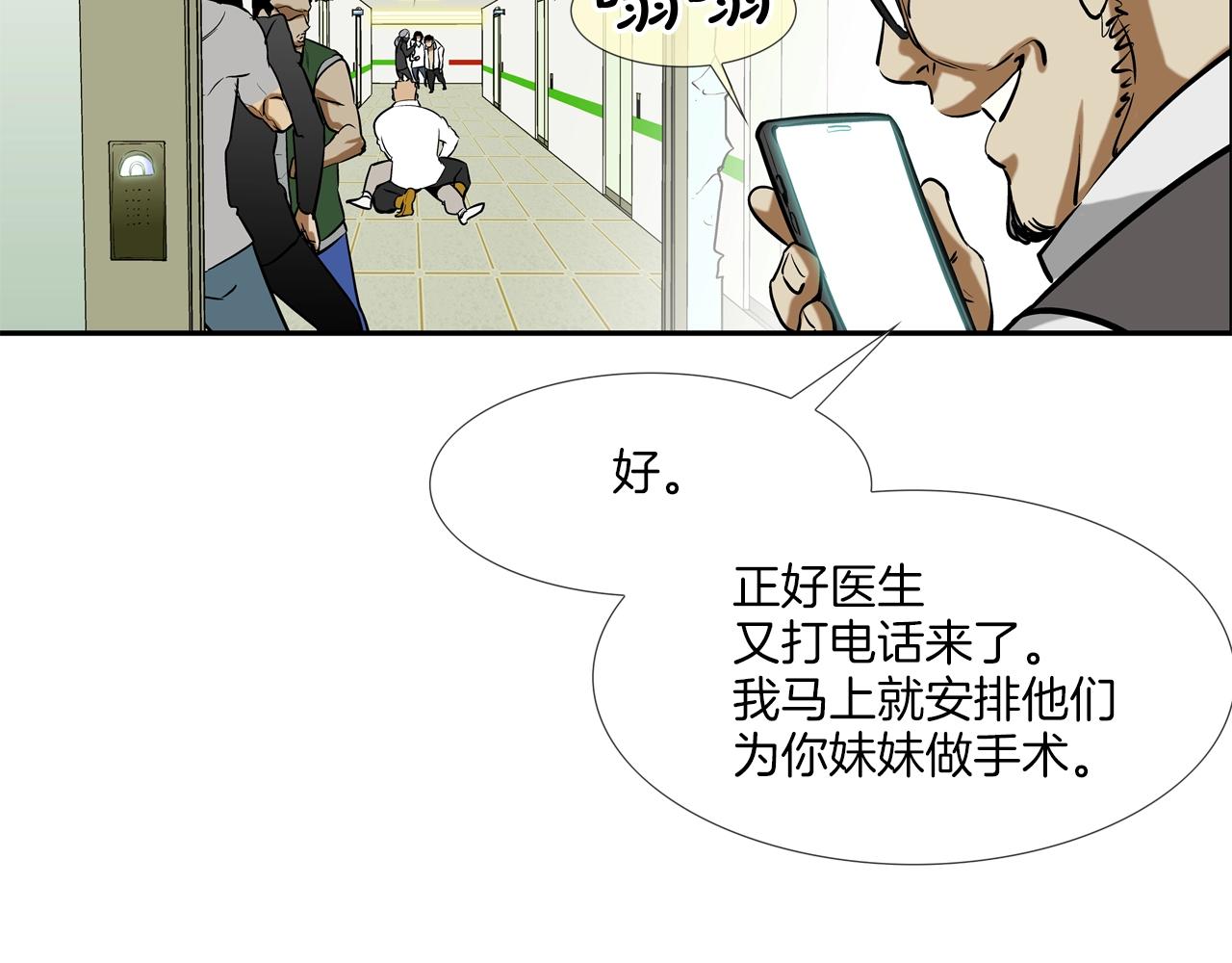 第212话 没有赢家108
