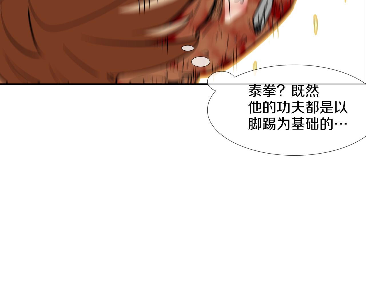 第212话 没有赢家27