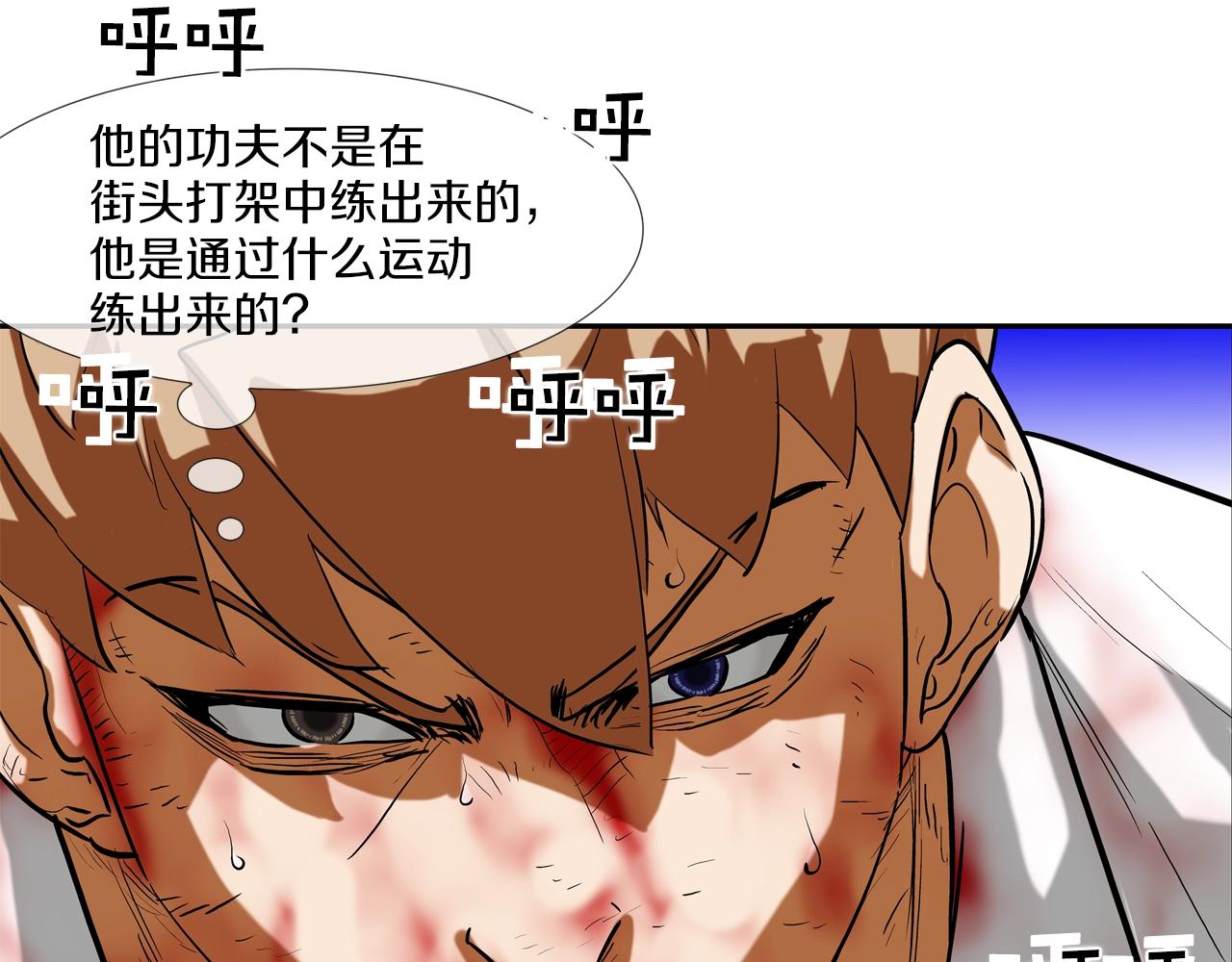 第212话 没有赢家46