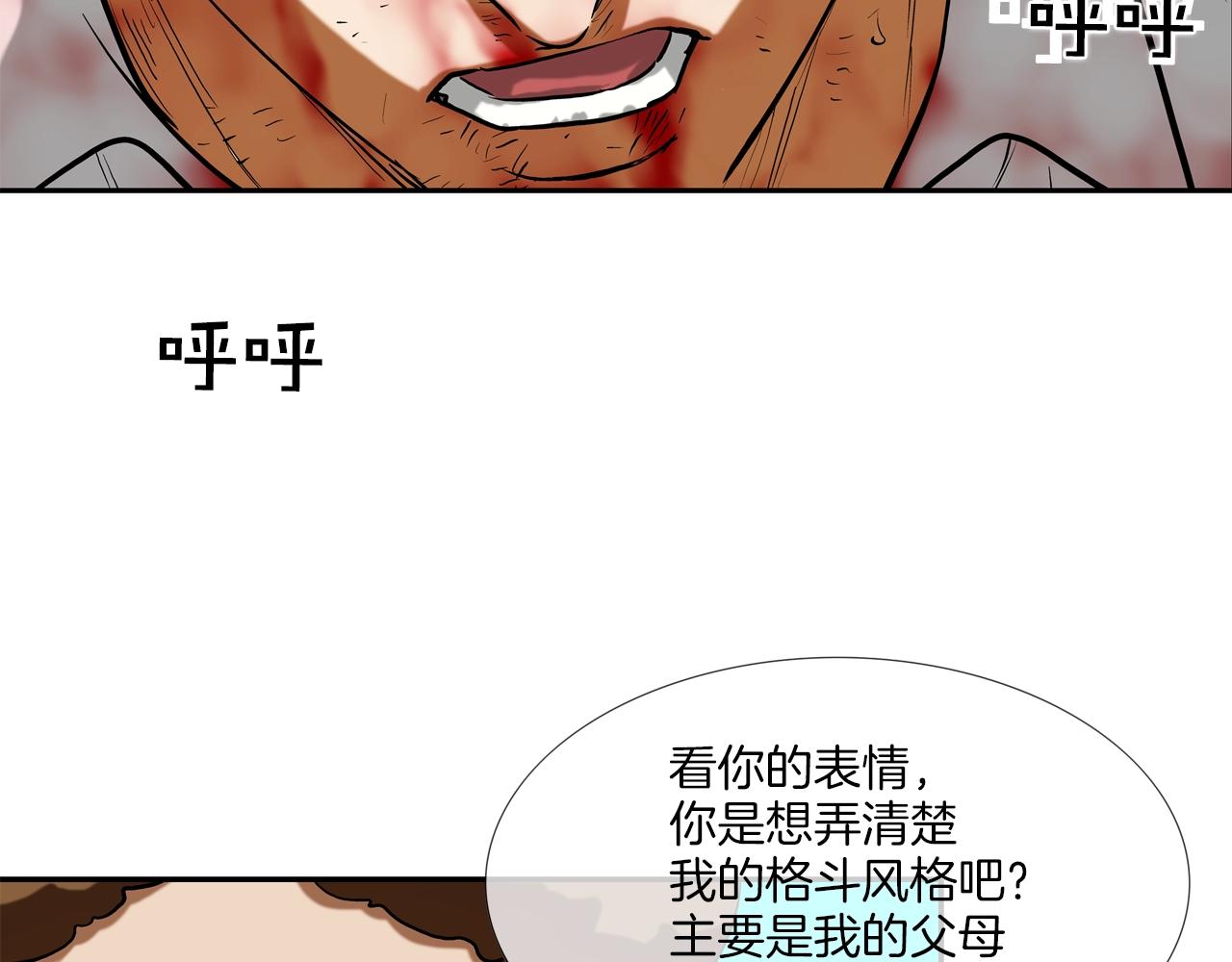 第212话 没有赢家51