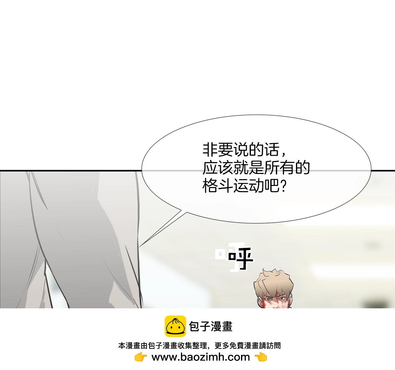 第212话 没有赢家53