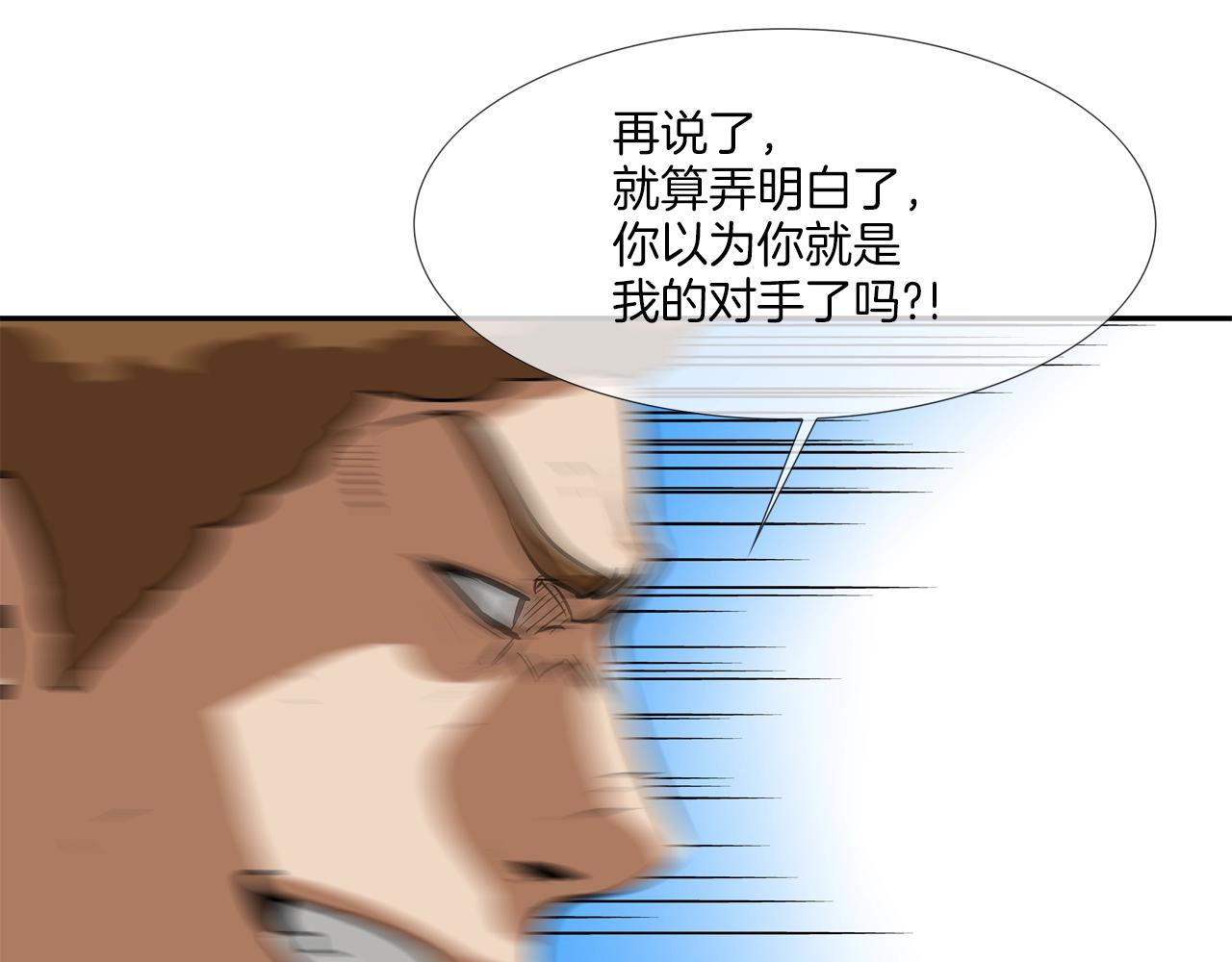 第212话 没有赢家55