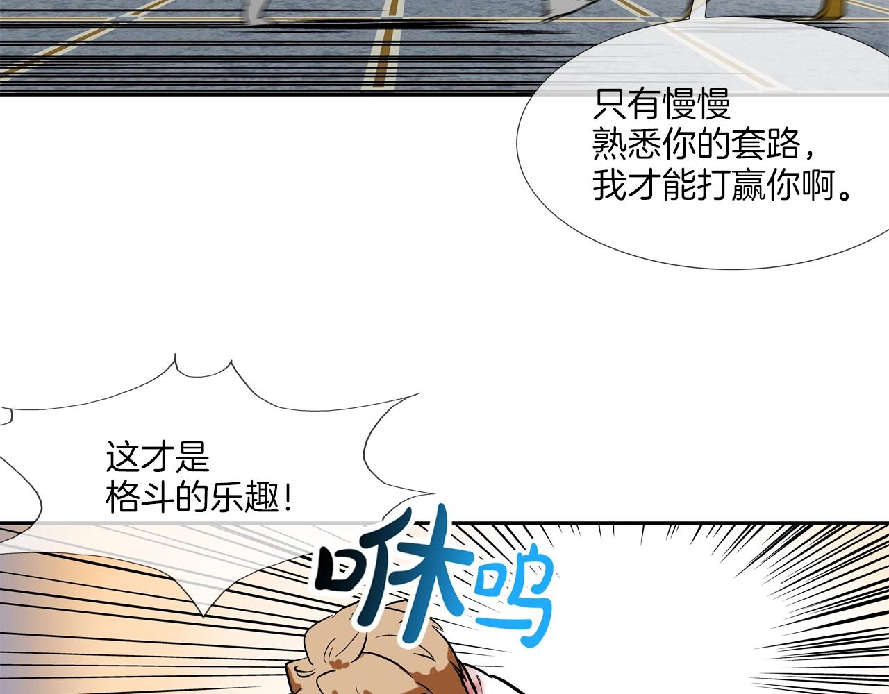 第212话 没有赢家58