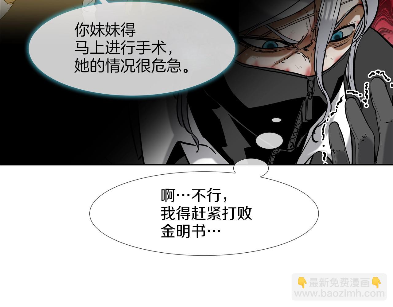 第212话 没有赢家67