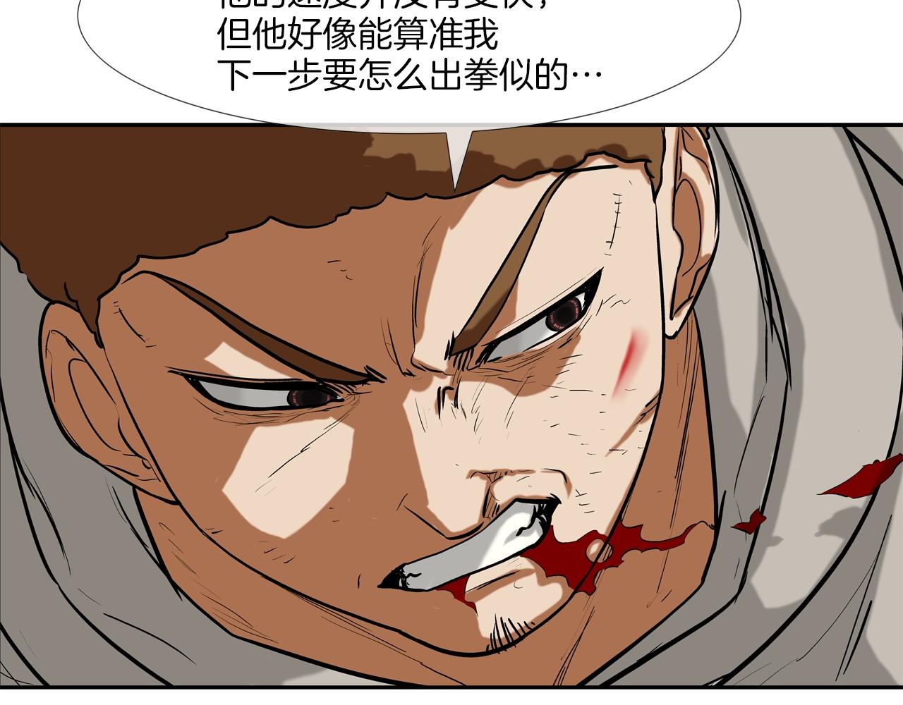 第212话 没有赢家76