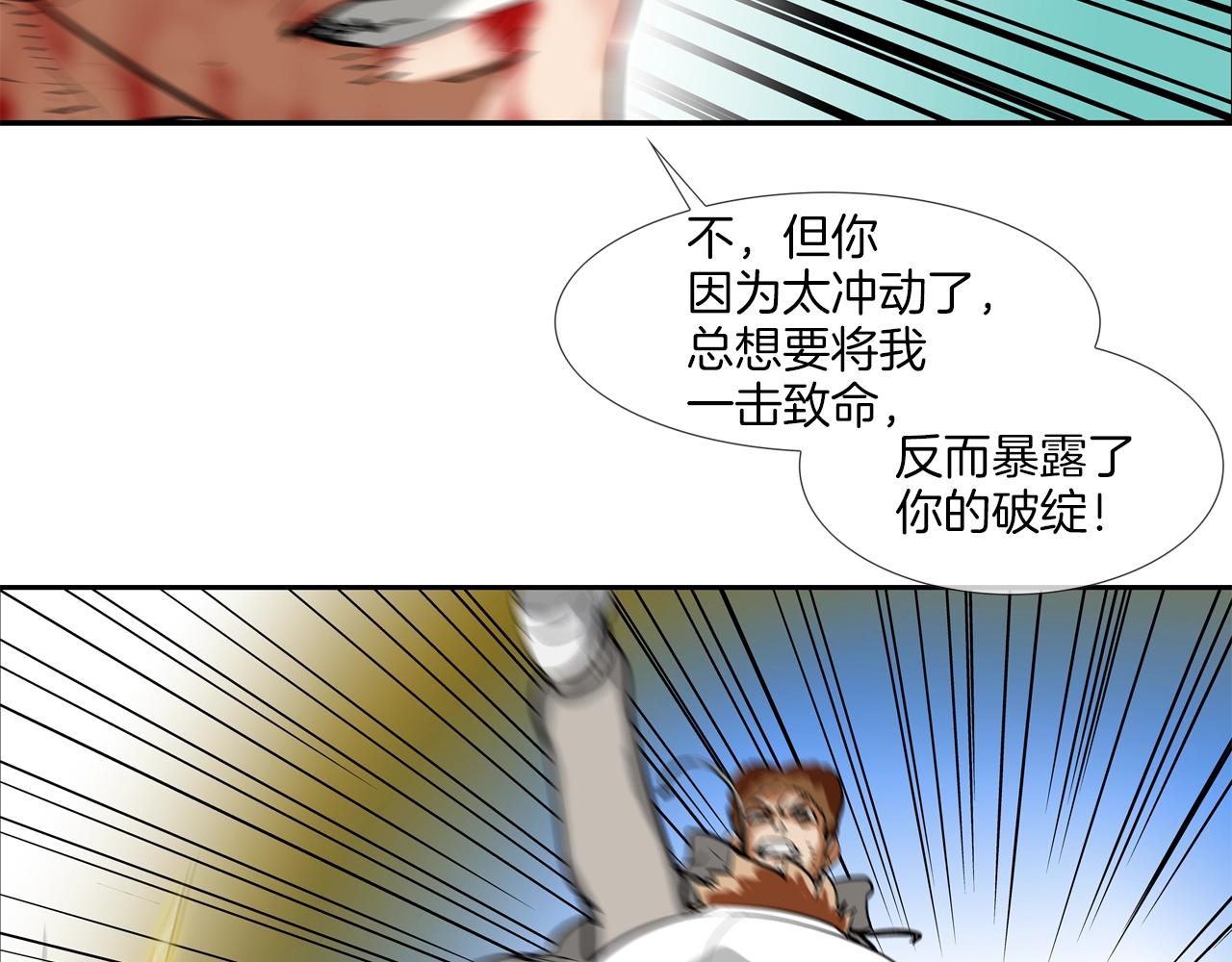 第212话 没有赢家87