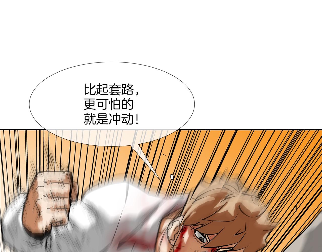第212话 没有赢家90