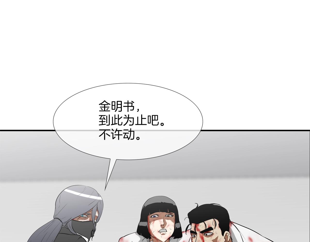 第212话 没有赢家94