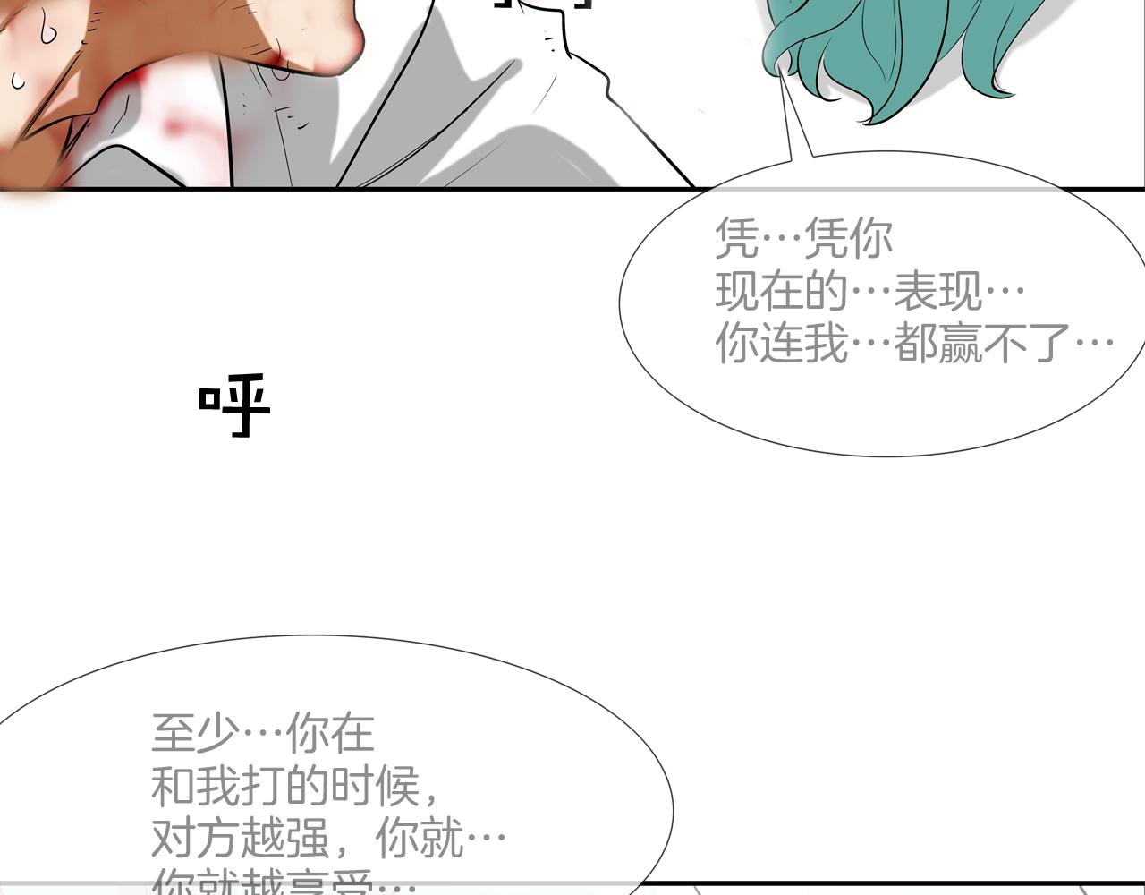第217话 威胁105