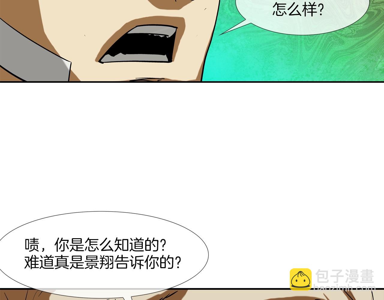 第217话 威胁14