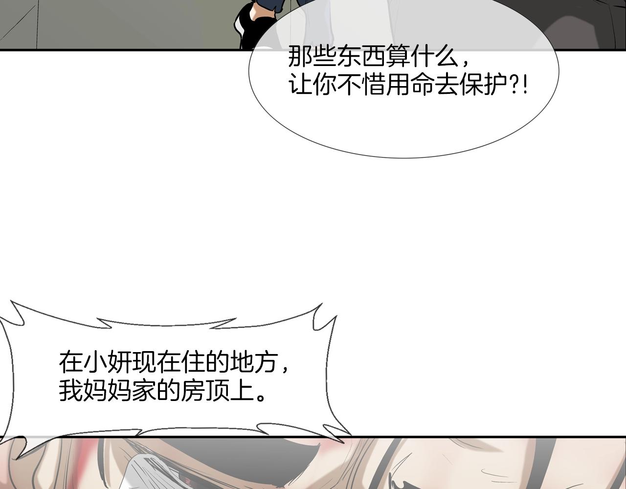 第217话 威胁73