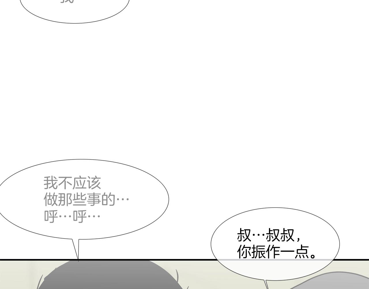 第218话 叔叔114