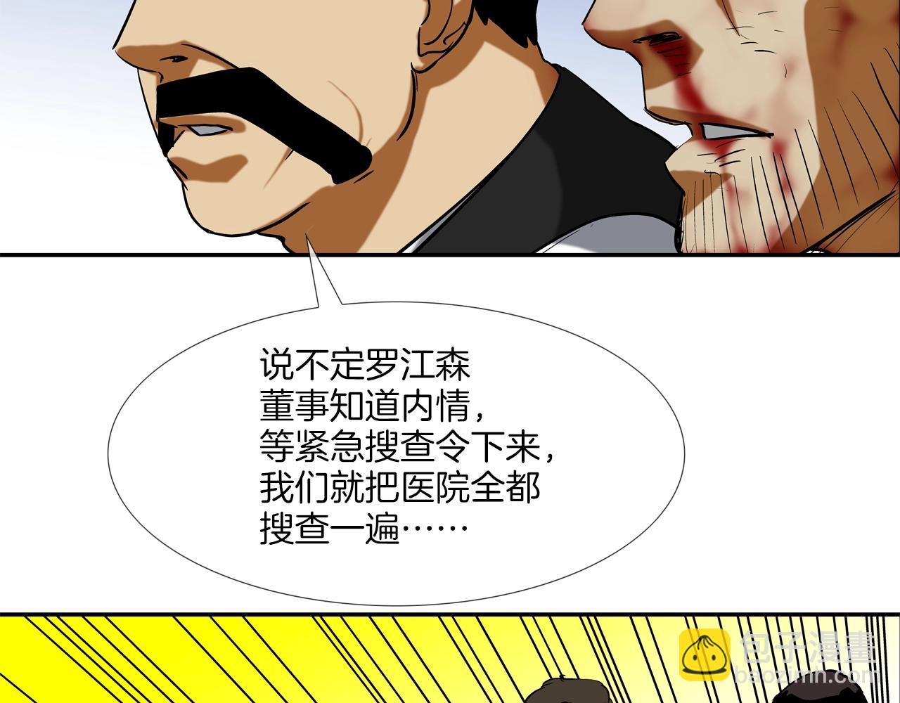 第225话 逮捕112